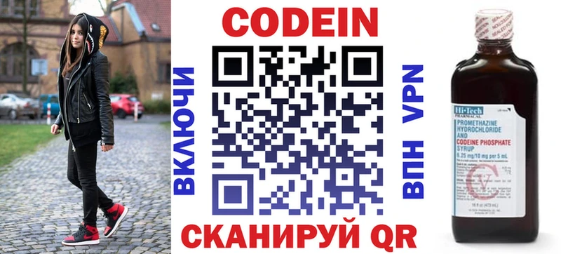 купить  сайты  Калтан  Codein напиток Lean (лин) 