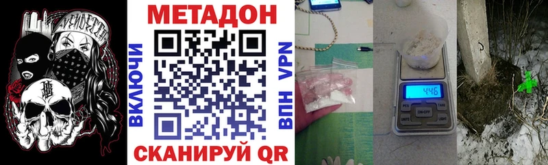 МЕТАДОН кристалл Калтан